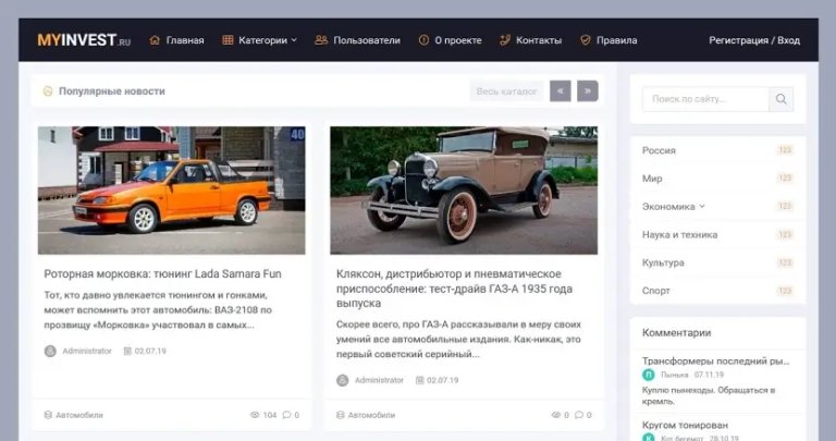 MyInvest Remaster - универсальный шаблон DLE