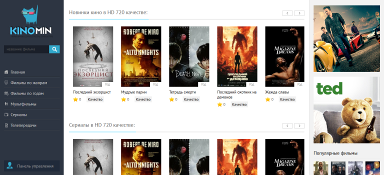 CatOnline - адаптивный кино шаблон для DLE