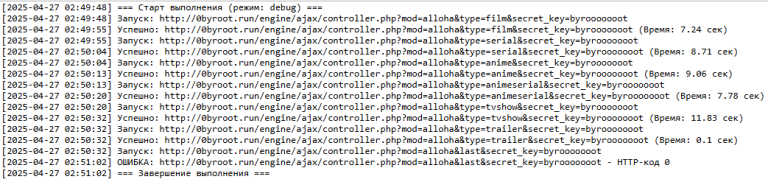 Уменьшаем количество PHP файлов для CRON модуля DLE Alloha (и не только) до двух (против 7)