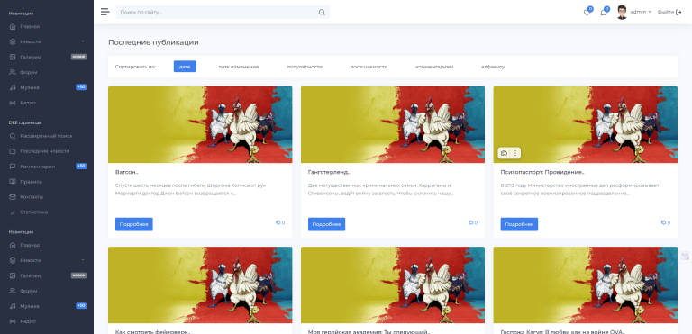 BootBlog - универсальный шаблон для DLE