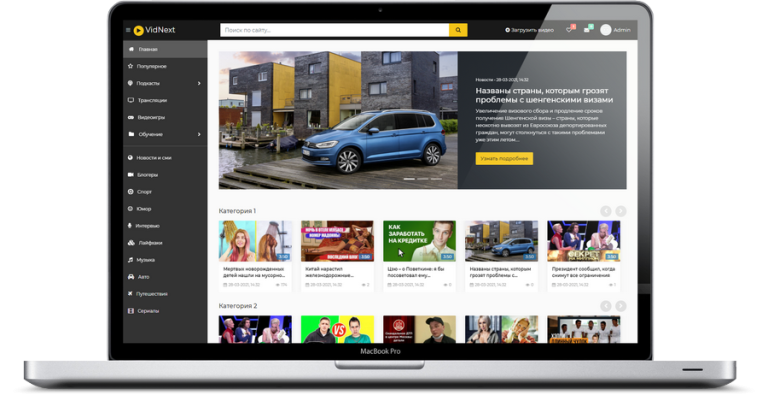 VidNext - шаблон для видео контента на DLE