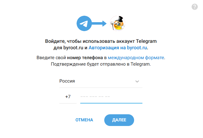 Авторизация на DLE через Telegram