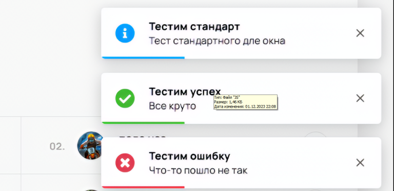 Замена уведомлений DLEalert на Toast