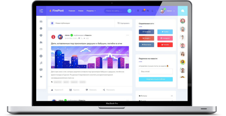 FirePost - светлый шаблон для блоговых сайтов на DLE формата "Пикабу"