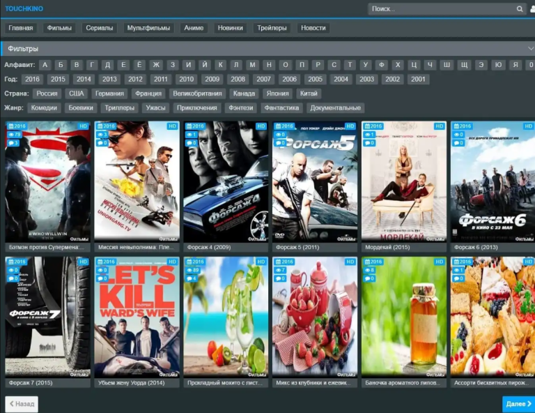 TouchKino - инновационный мобильный шаблон для киносайтов