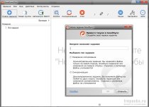 GoodSync - синхронизация данных