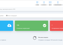 DLE SEO Master — API индексация Google и мини SEO-помощник