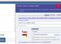 Домен или название сайта в имени скачиваемых файлов