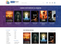 KinoPort - переверстка популярного кино шаблона