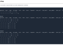Бесплатный генератор SQL кода на базе ИИ, массовая генерация категорий DLE