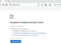 Роскомнадзор заблокировал Speedtest — катимся дальше 🤬