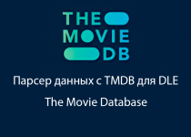 TMDB Movie Manager Pro — профессиональный менеджер для фильмов и сериалов