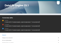 Вывод статистики из файла stats.tpl в любой tpl файл шаблона