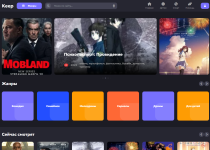 Keep - шаблон DLE для кинопортала в тёмном и светлом варианте
