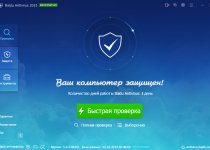 Baidu Antivirus 5.5.2.117090