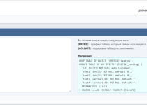 Модуль SQL manager для DLE