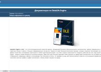 Документация DLE в админ панели