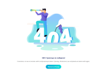 404-EDEFY - страница ошибки 404 для DLE