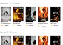 CatOnline - адаптивный кино шаблон для DLE