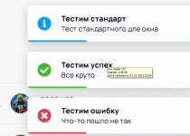 Замена уведомлений DLEalert на Toast