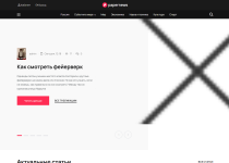 PaperNews - новостной шаблон DLE