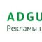 Adguard для Windows бесплатно в течении 6 месяцев (180 дней)