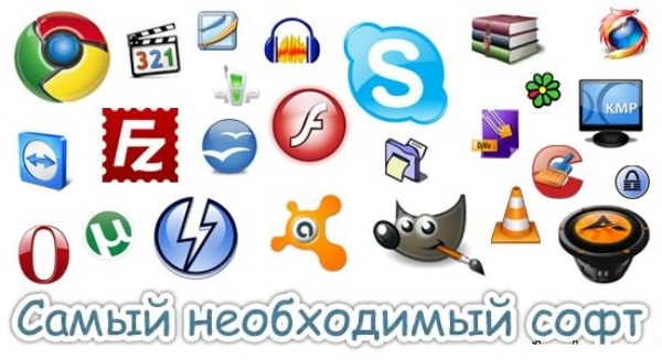 Список основных программ для каждого пользователя