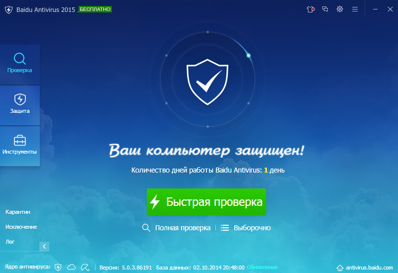Baidu Antivirus 5.5.2.117090