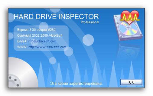 Hard Drive Inspector Professional 4.30 Build 225