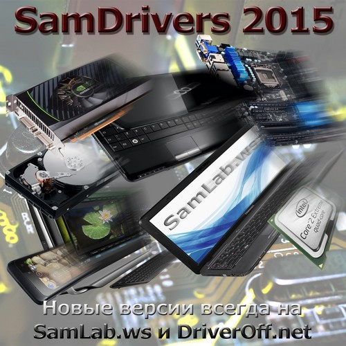 SamDrivers 15.5
