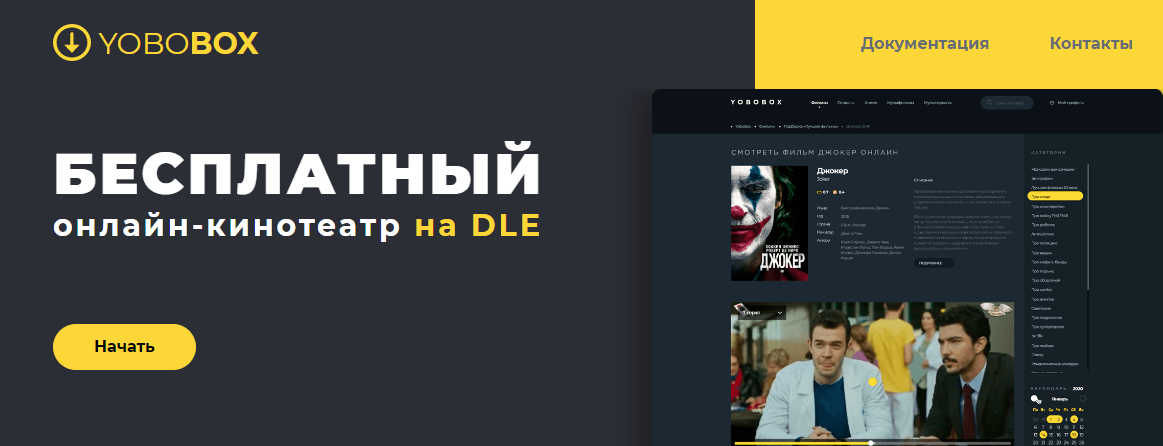 Yobobox - впечатления о готовом онлайн кинотеатре после его установки