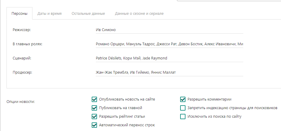 xField Tab - группирование дополнительных полей по вкладкам